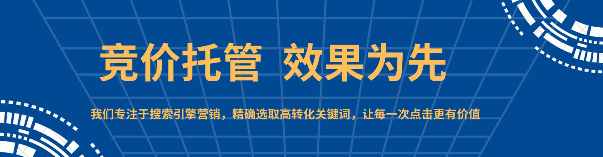 册亨竞价开户推广